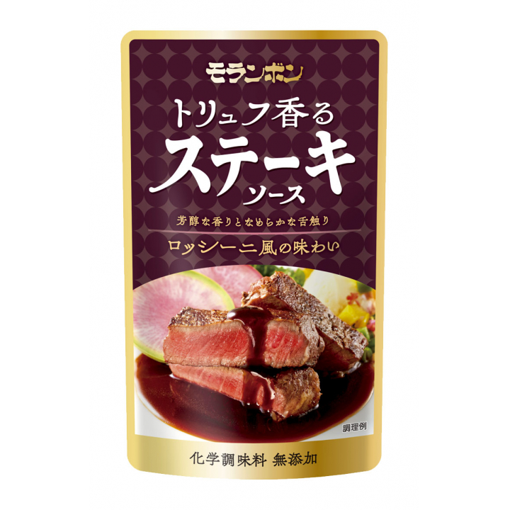 沖縄県産あぐー豚ロース 食べ比べセット（トリュフ香るソース付き）